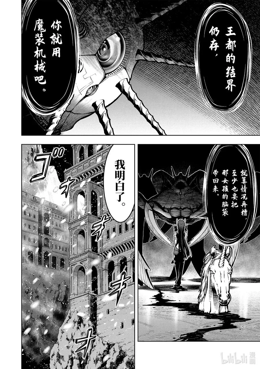 24-2 第24话② 第16页