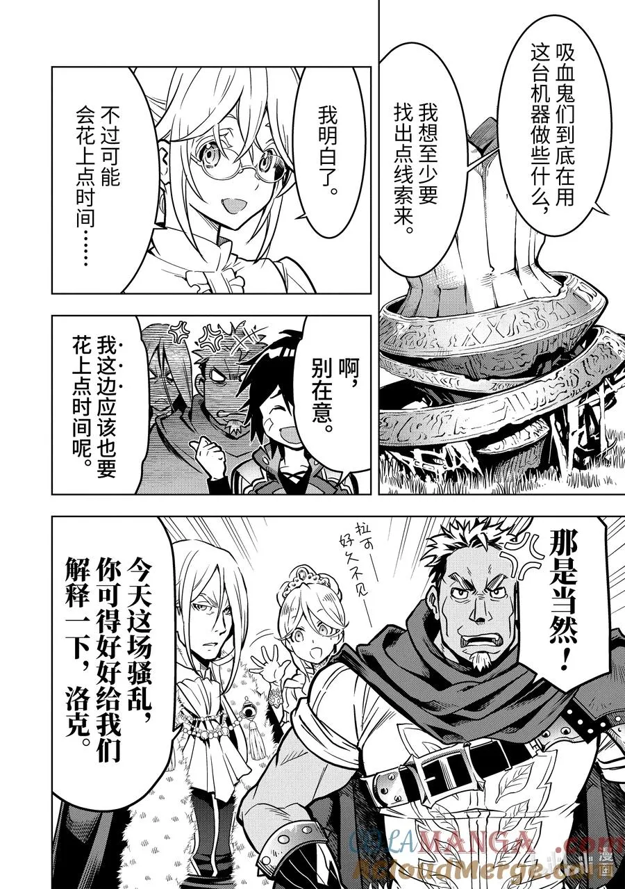 24-3 第24话③ 第2页