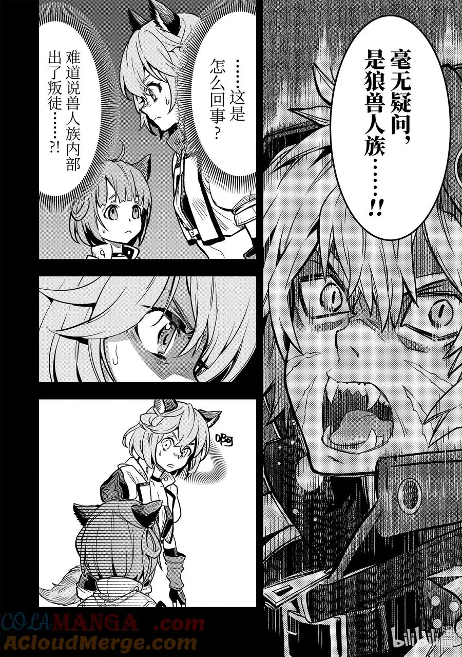 24-3 第24话③ 第6页
