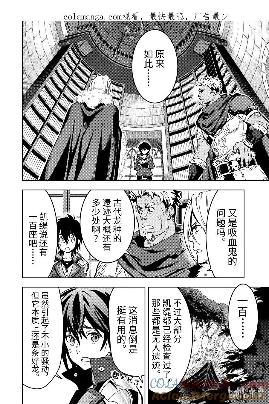 24-4 第24话④ 第1页
