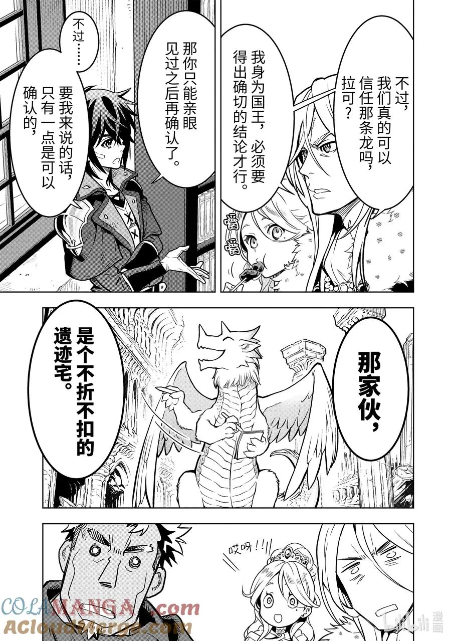 24-4 第24话④ 第2页