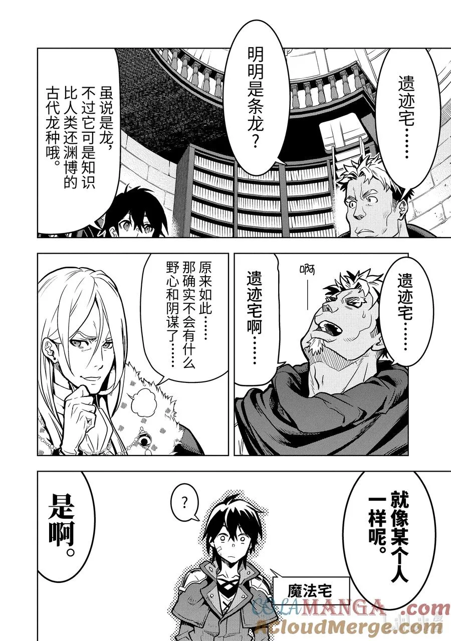 24-4 第24话④ 第3页