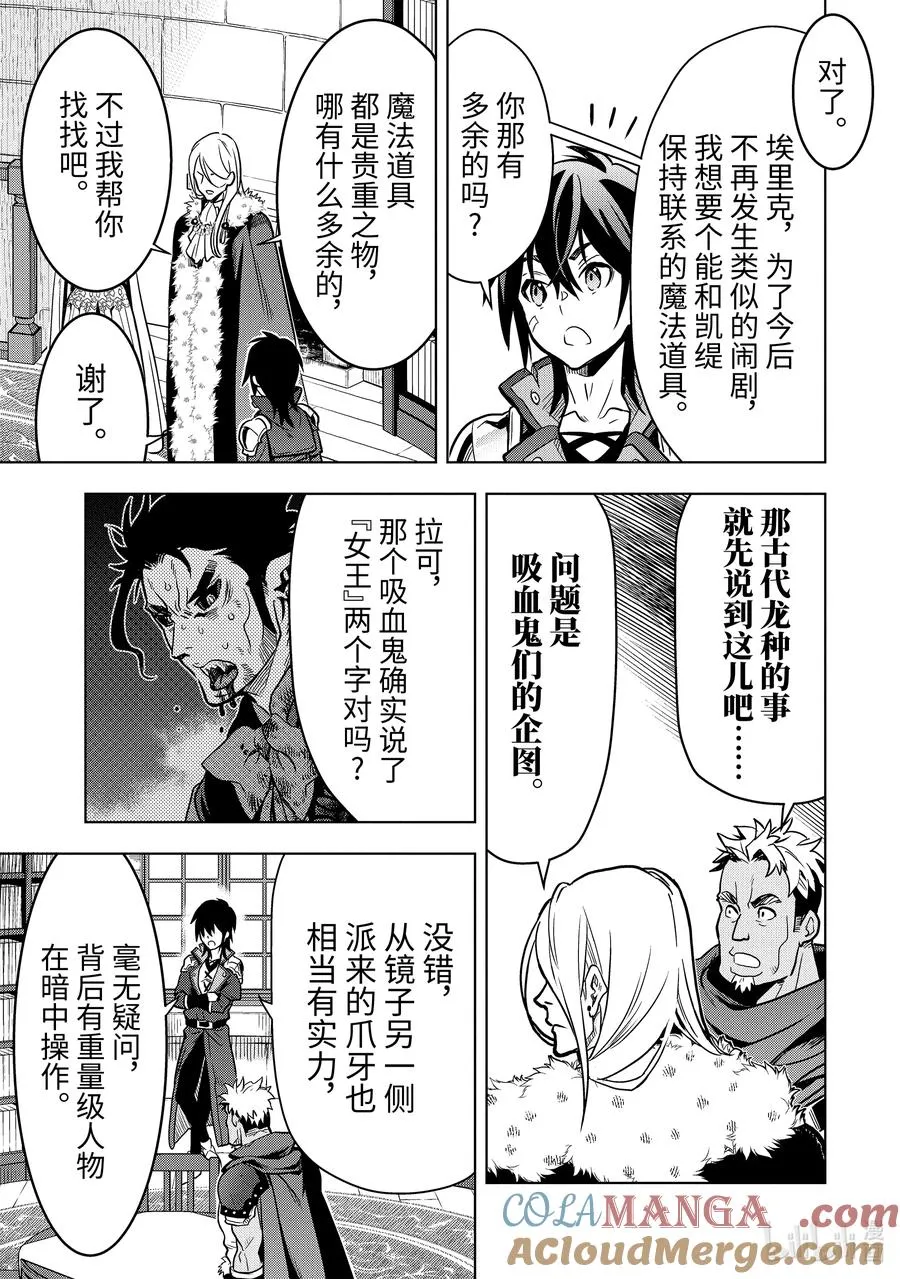 24-4 第24话④ 第4页