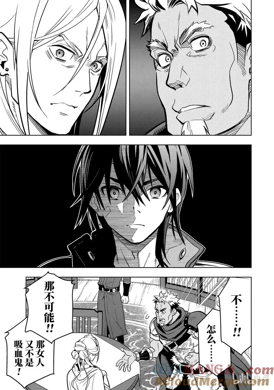 24-4 第24话④ 第6页