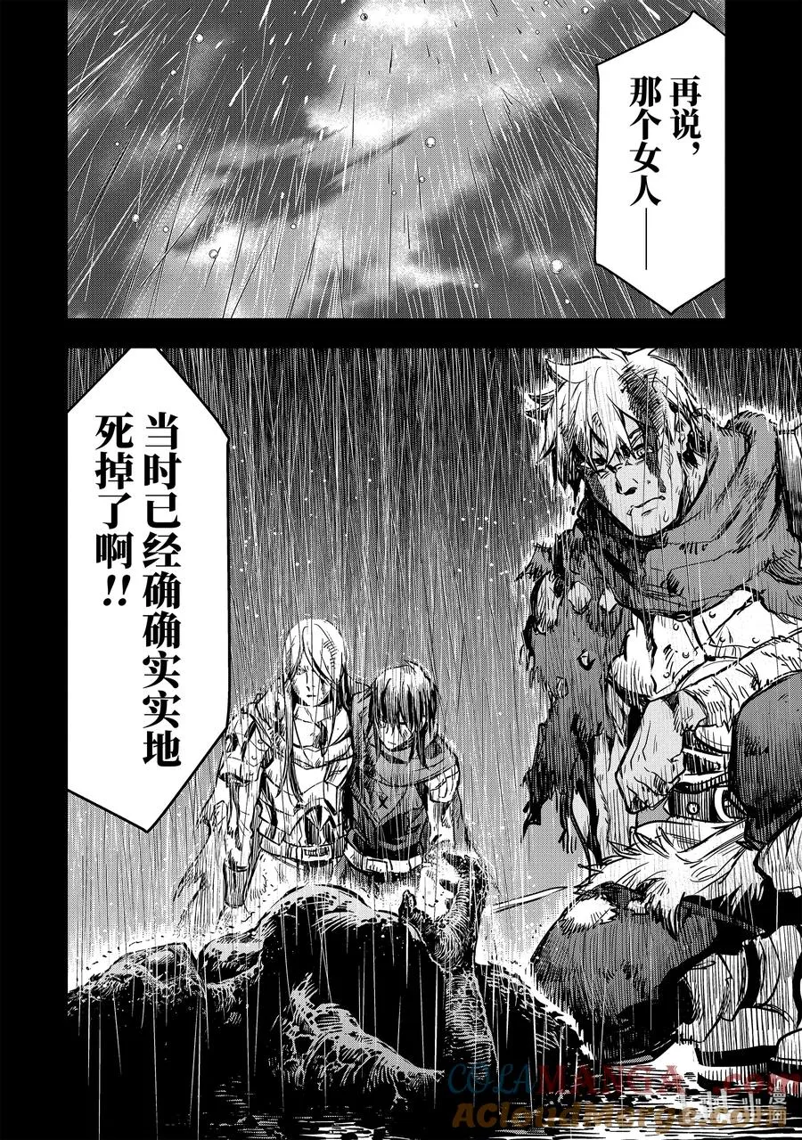 24-4 第24话④ 第7页