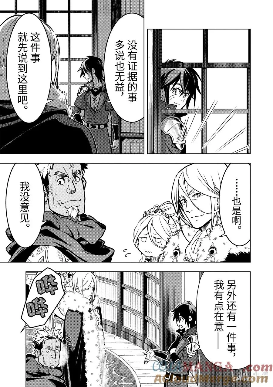 24-4 第24话④ 第10页