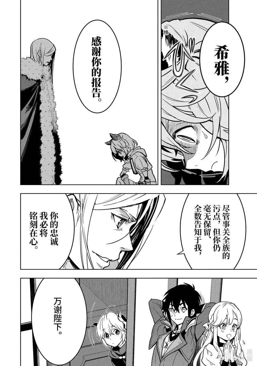 24-5 第24话⑤ 第2页