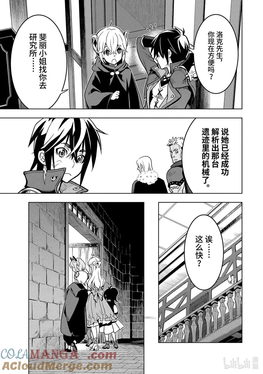 24-5 第24话⑤ 第3页