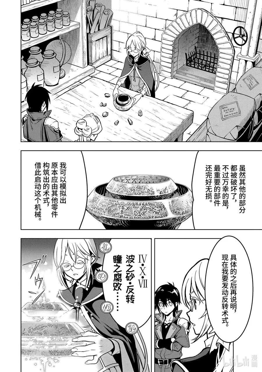 24-5 第24话⑤ 第4页