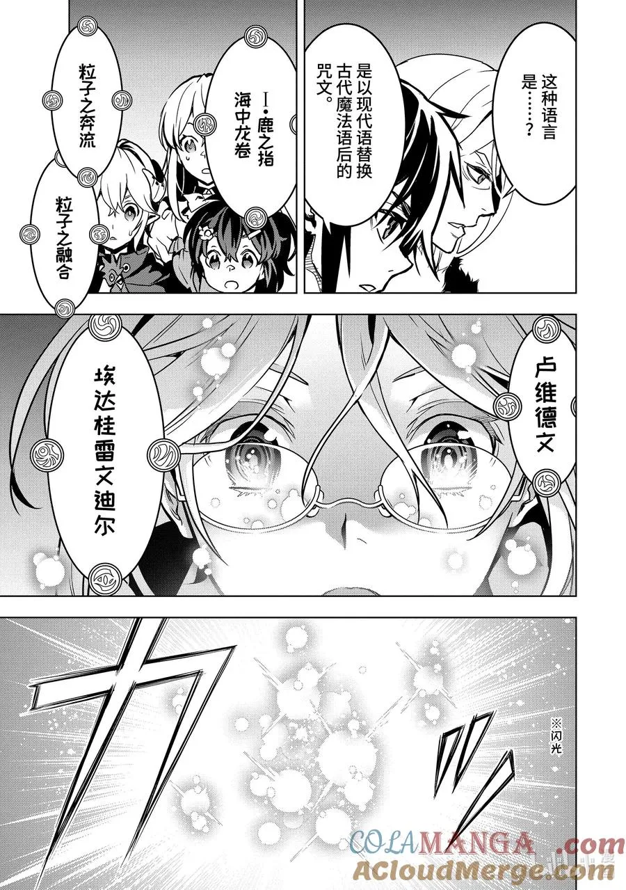 24-5 第24话⑤ 第5页