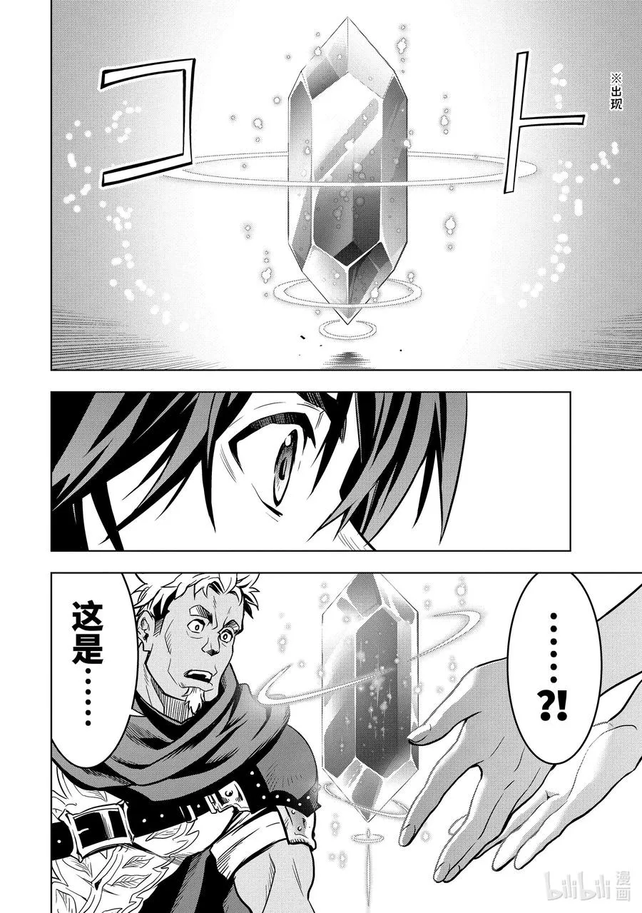 24-5 第24话⑤ 第6页