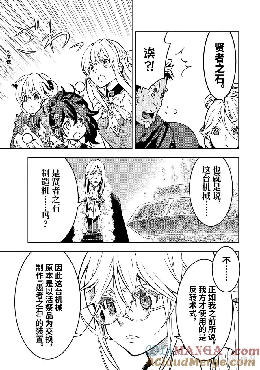24-5 第24话⑤ 第7页