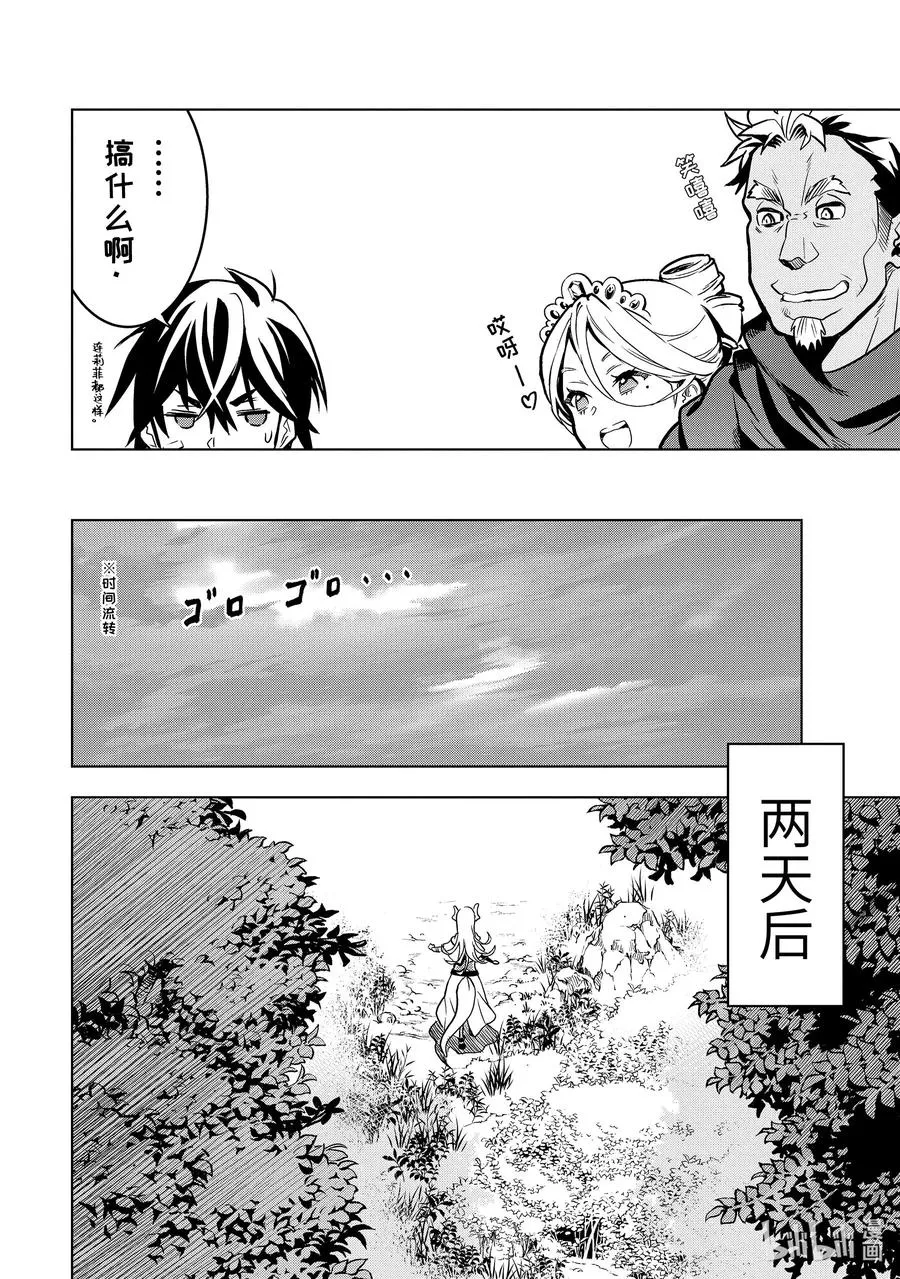 24-5 第24话⑤ 第12页