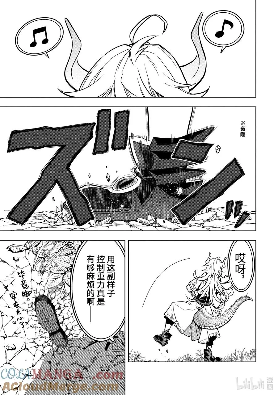 24-5 第24话⑤ 第13页