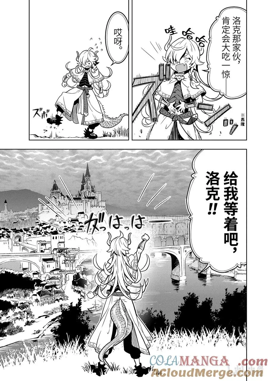 24-5 第24话⑤ 第15页