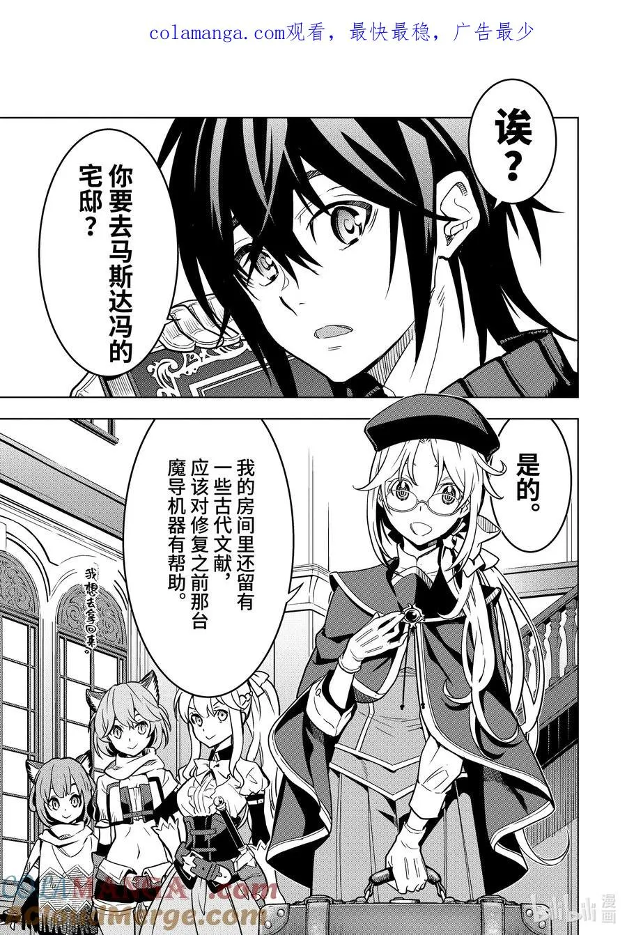 25-1 第25话① 第1页