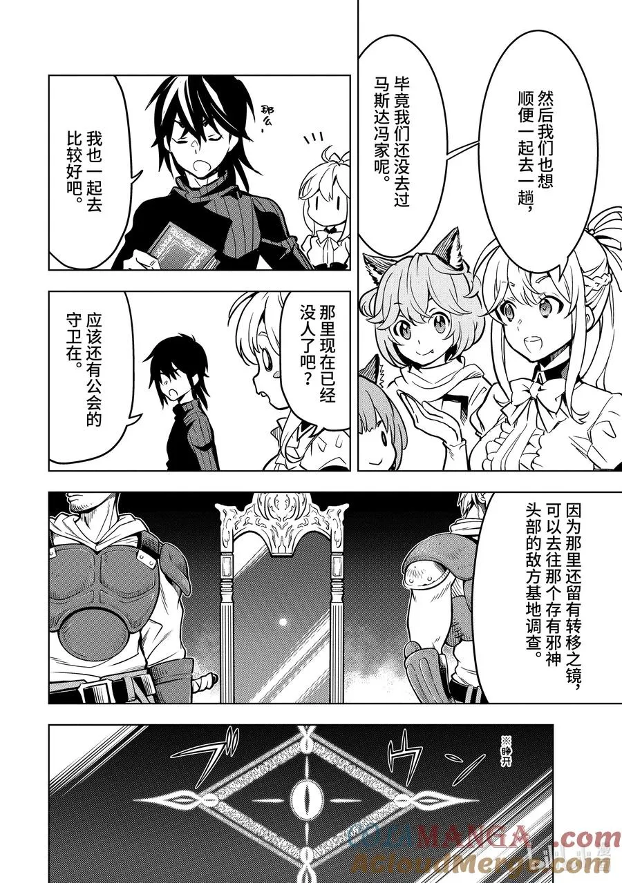 25-1 第25话① 第2页