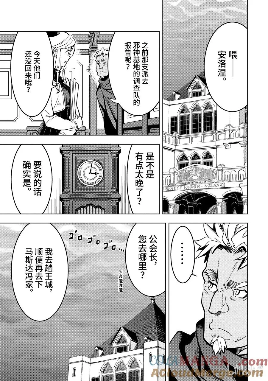 25-1 第25话① 第3页