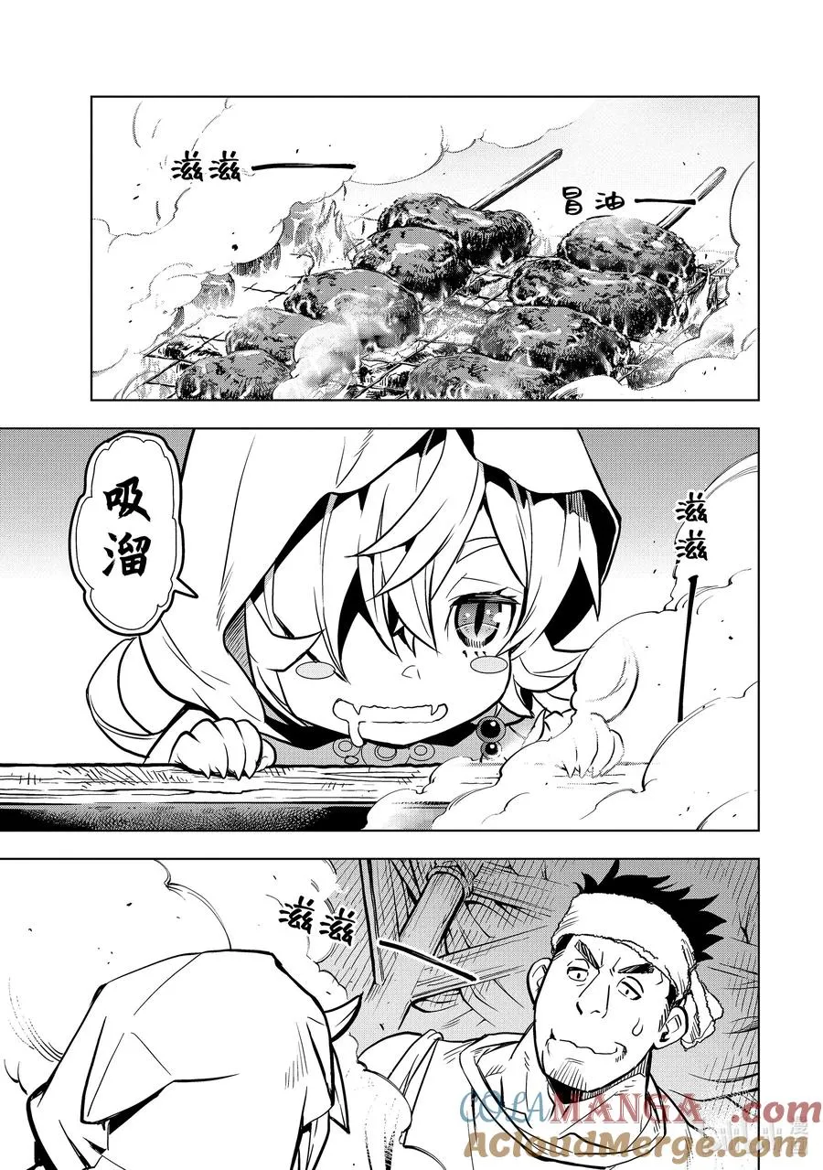 25-1 第25话① 第9页