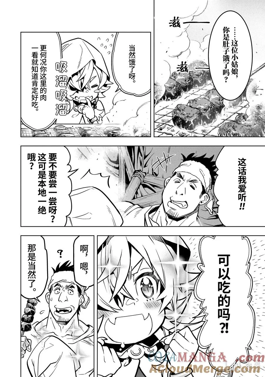 25-1 第25话① 第10页