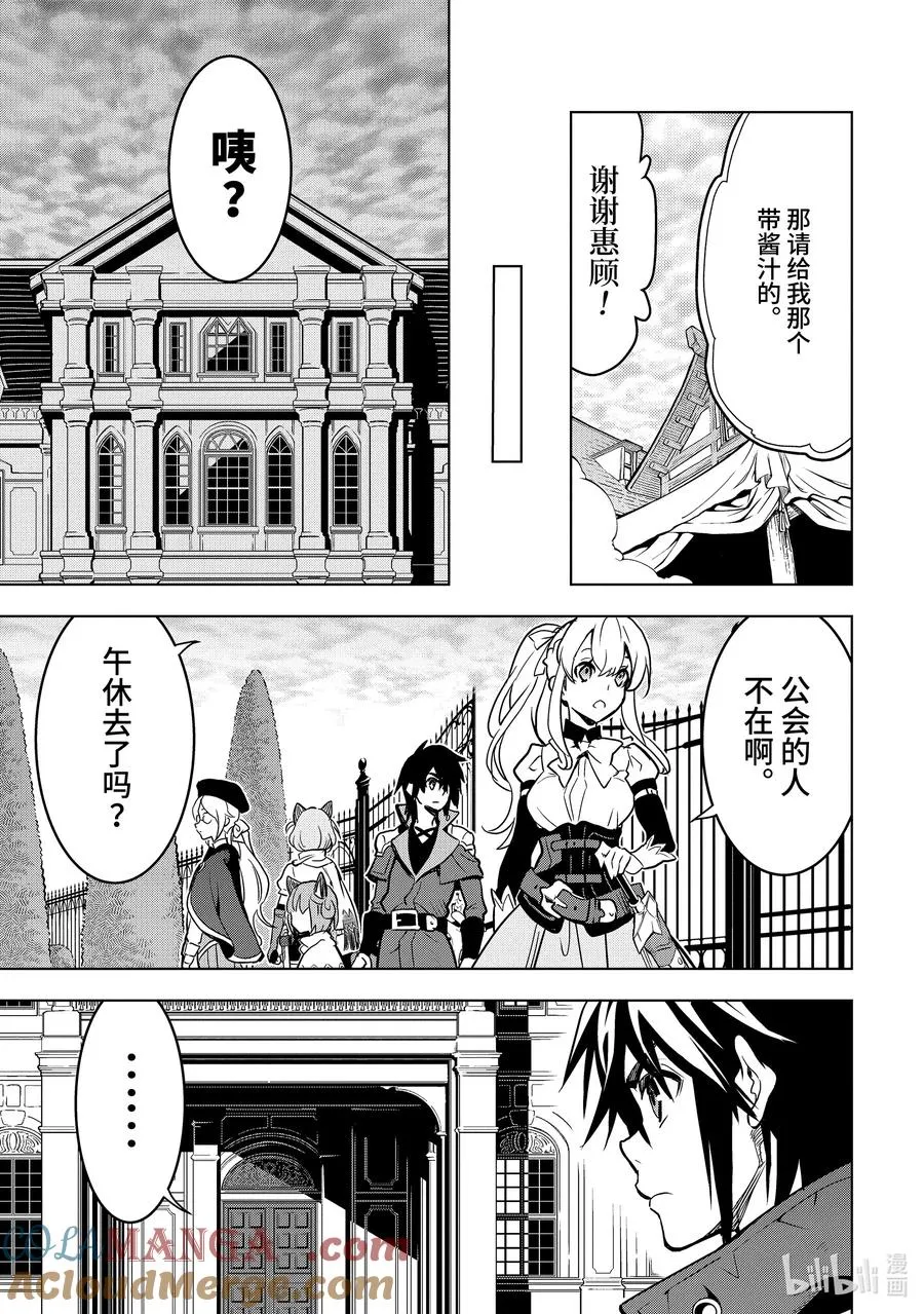 25-1 第25话① 第11页