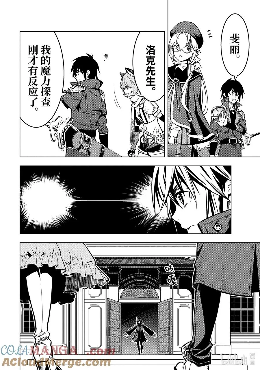 25-1 第25话① 第12页