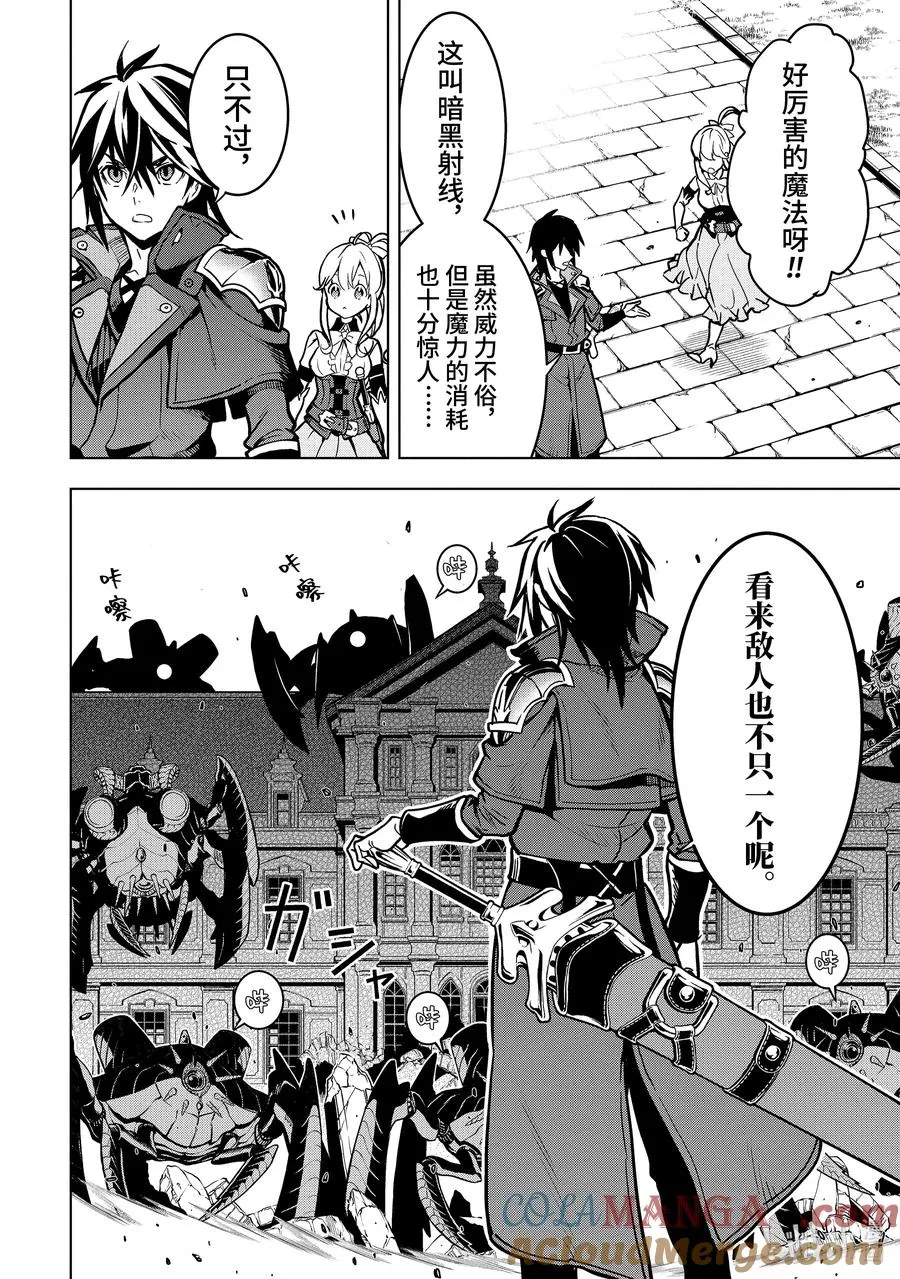25-3 第25话③ 第8页