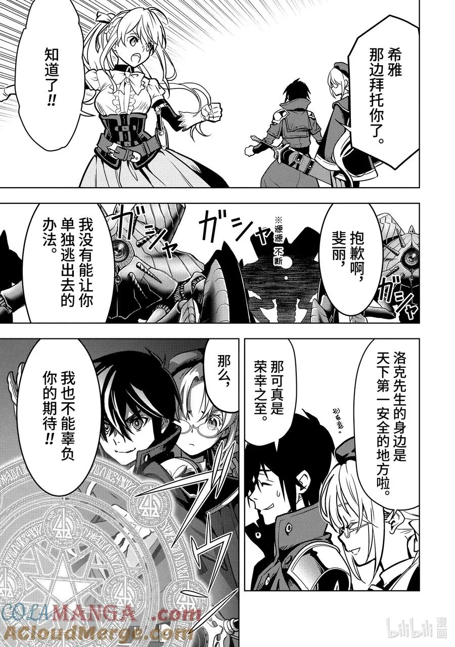 25-3 第25话③ 第9页