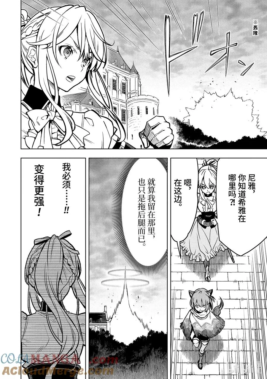 25-3 第25话③ 第10页