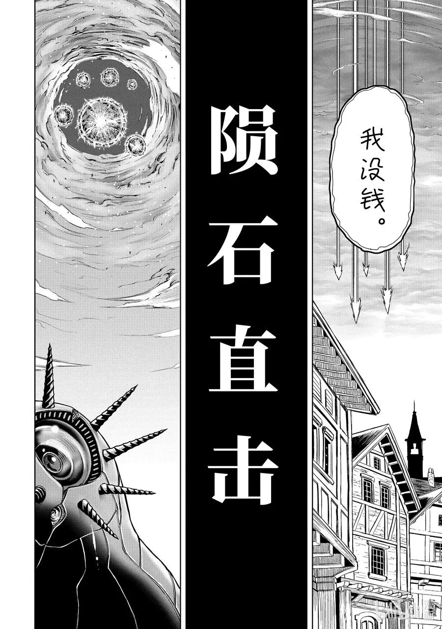 25-4 第25话④ 第4页