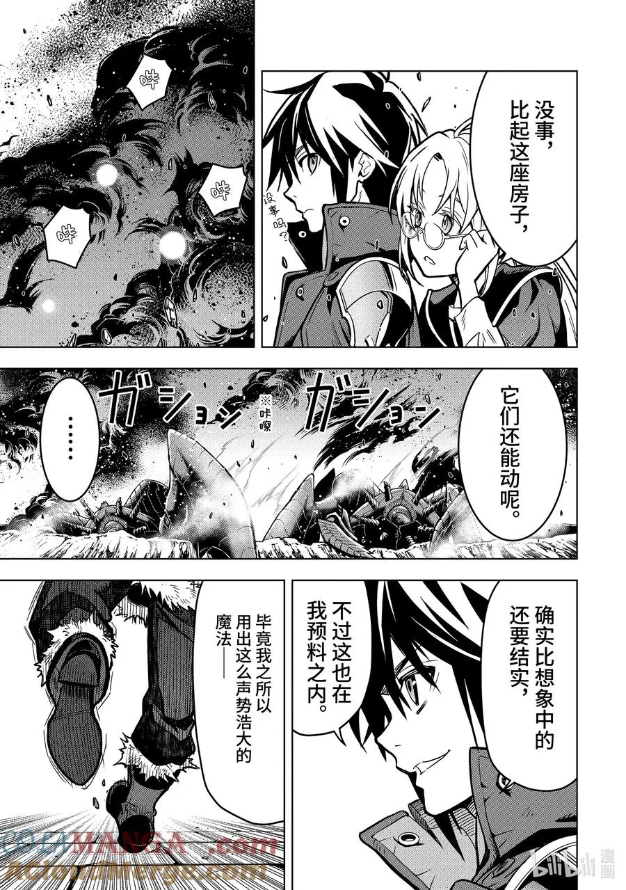 25-4 第25话④ 第7页