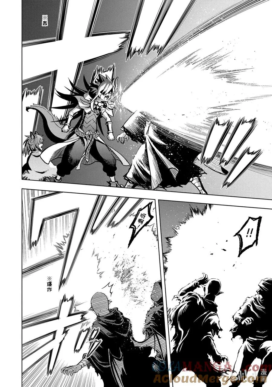 25-5 第25话⑤ 第10页