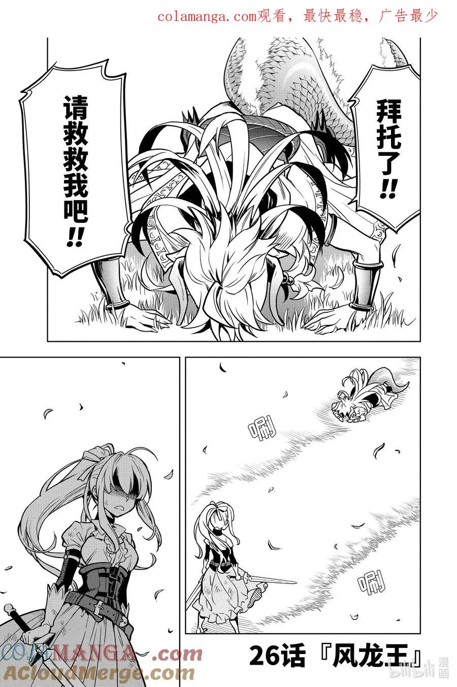 26-1 第26话① 第1页