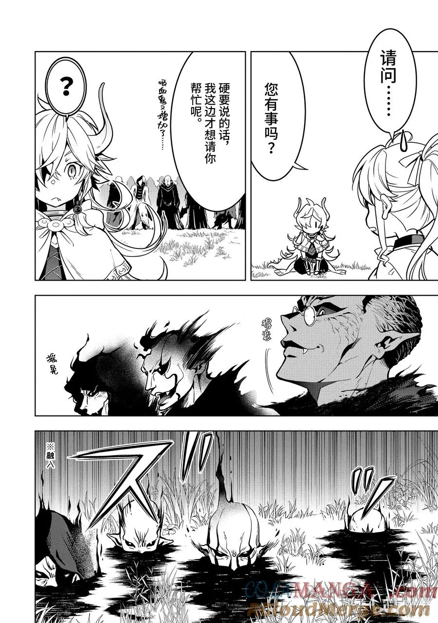 26-1 第26话① 第2页
