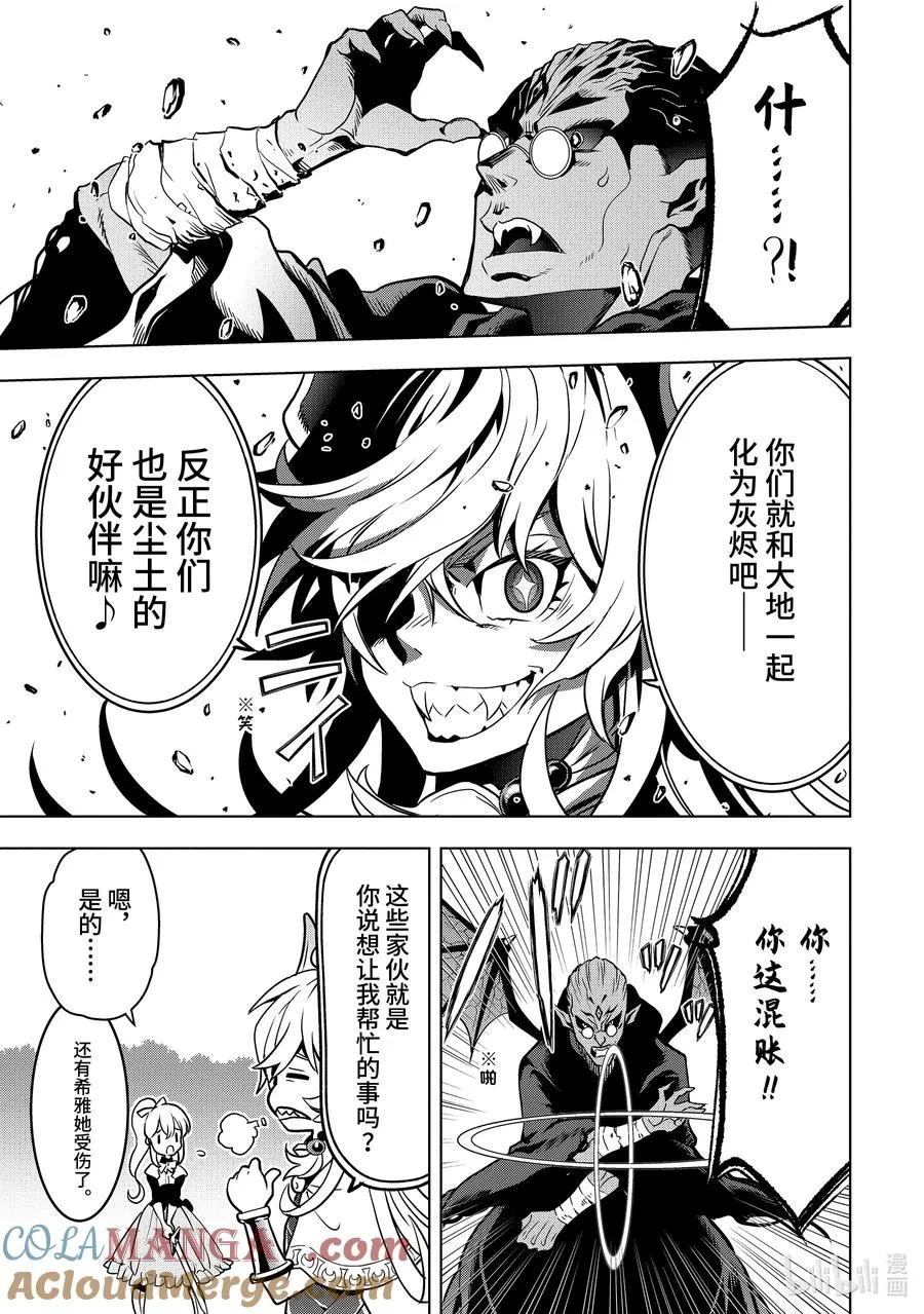 26-1 第26话① 第5页
