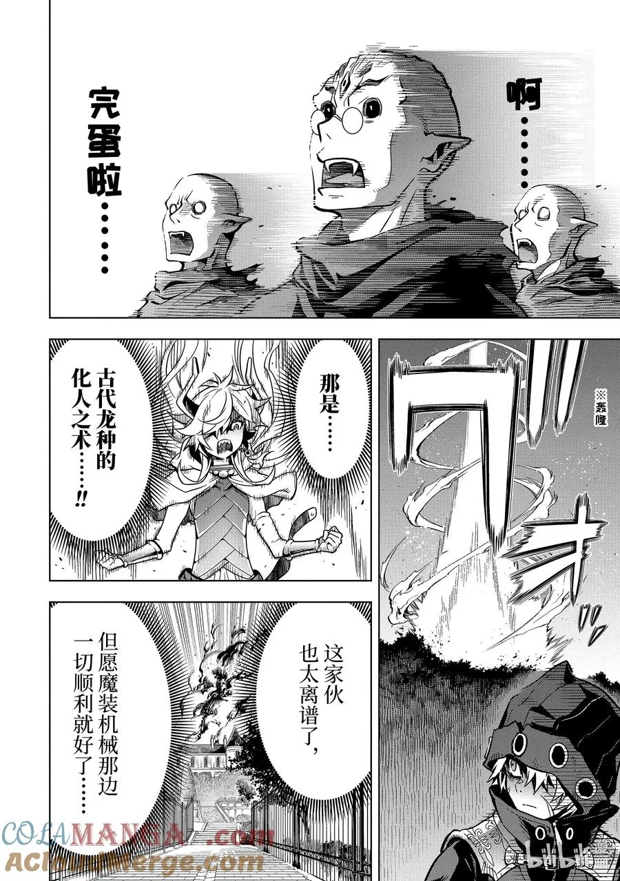 26-1 第26话① 第8页