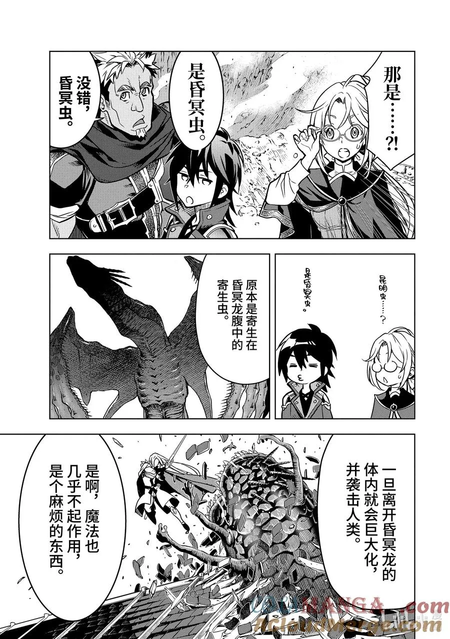 26-3 第26话③ 第5页