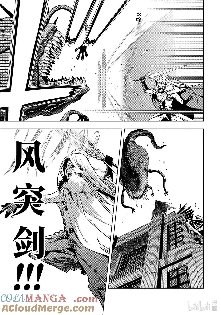 26-3 第26话③ 第7页