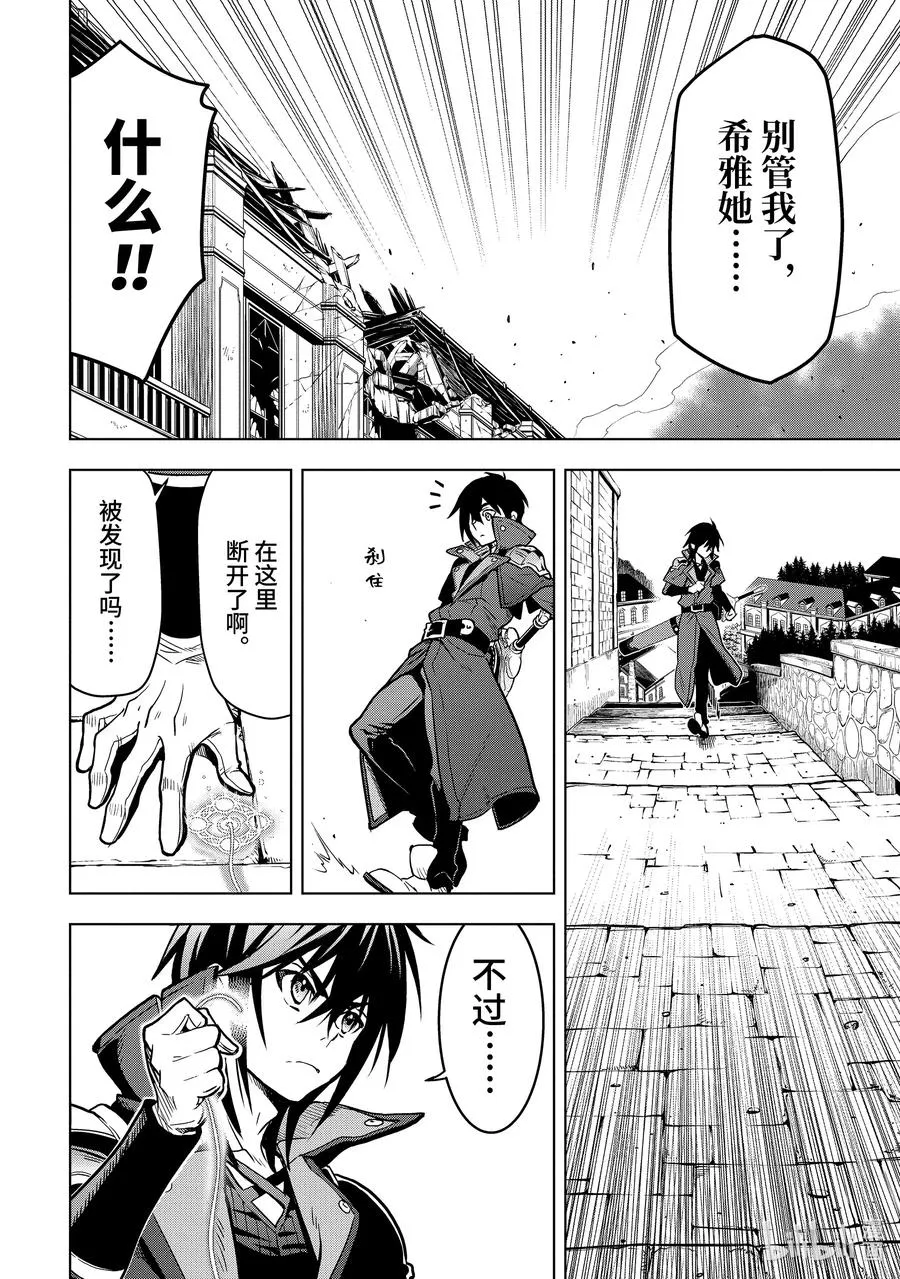 26-3 第26话③ 第10页