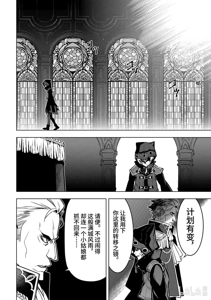 26-3 第26话③ 第12页