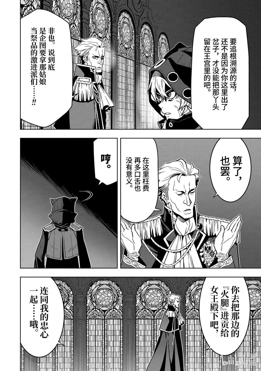 26-3 第26话③ 第14页