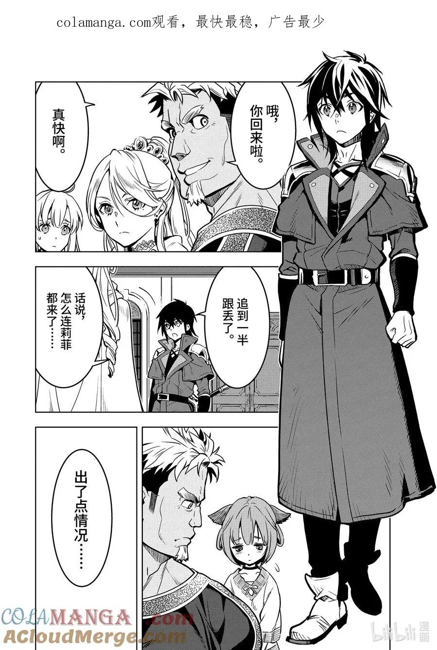 26-4 第26话④ 第1页