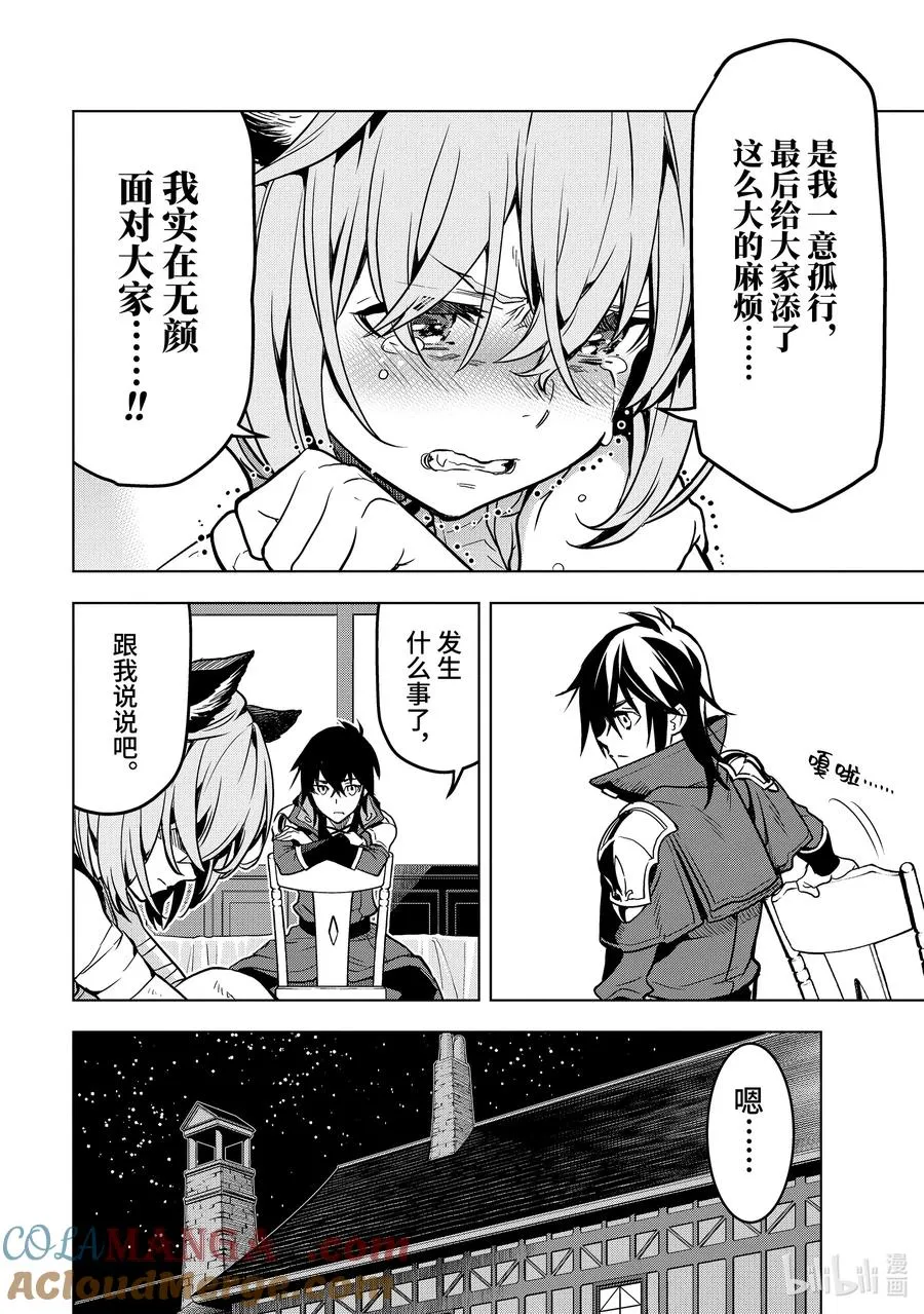 26-4 第26话④ 第3页