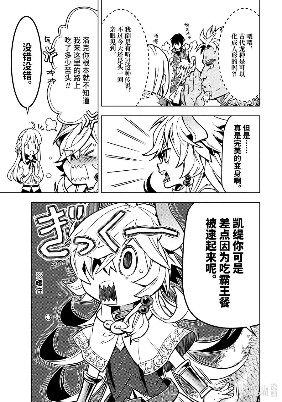 26-4 第26话④ 第8页