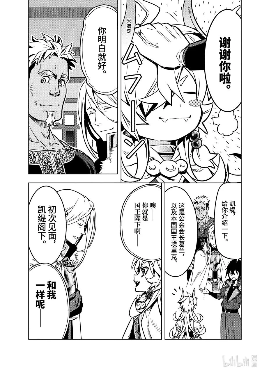 26-4 第26话④ 第10页