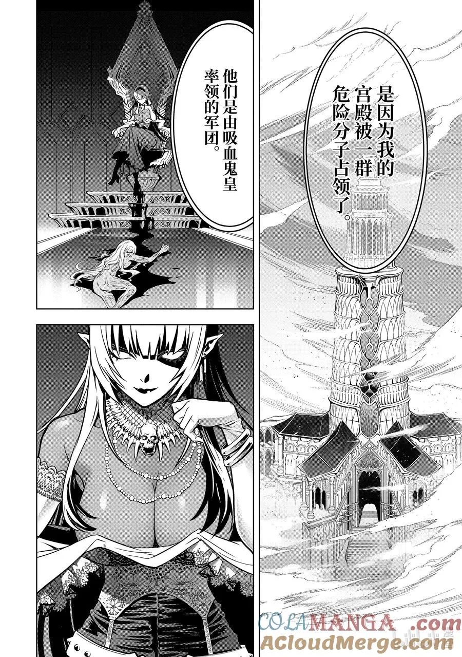 26-4 第26话④ 第13页