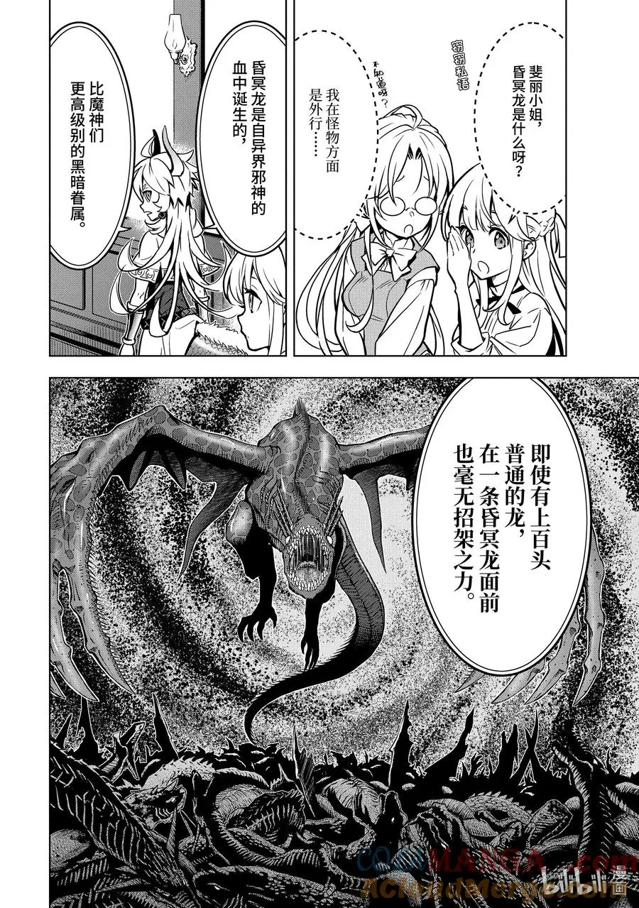 27-1 第27话① 第2页
