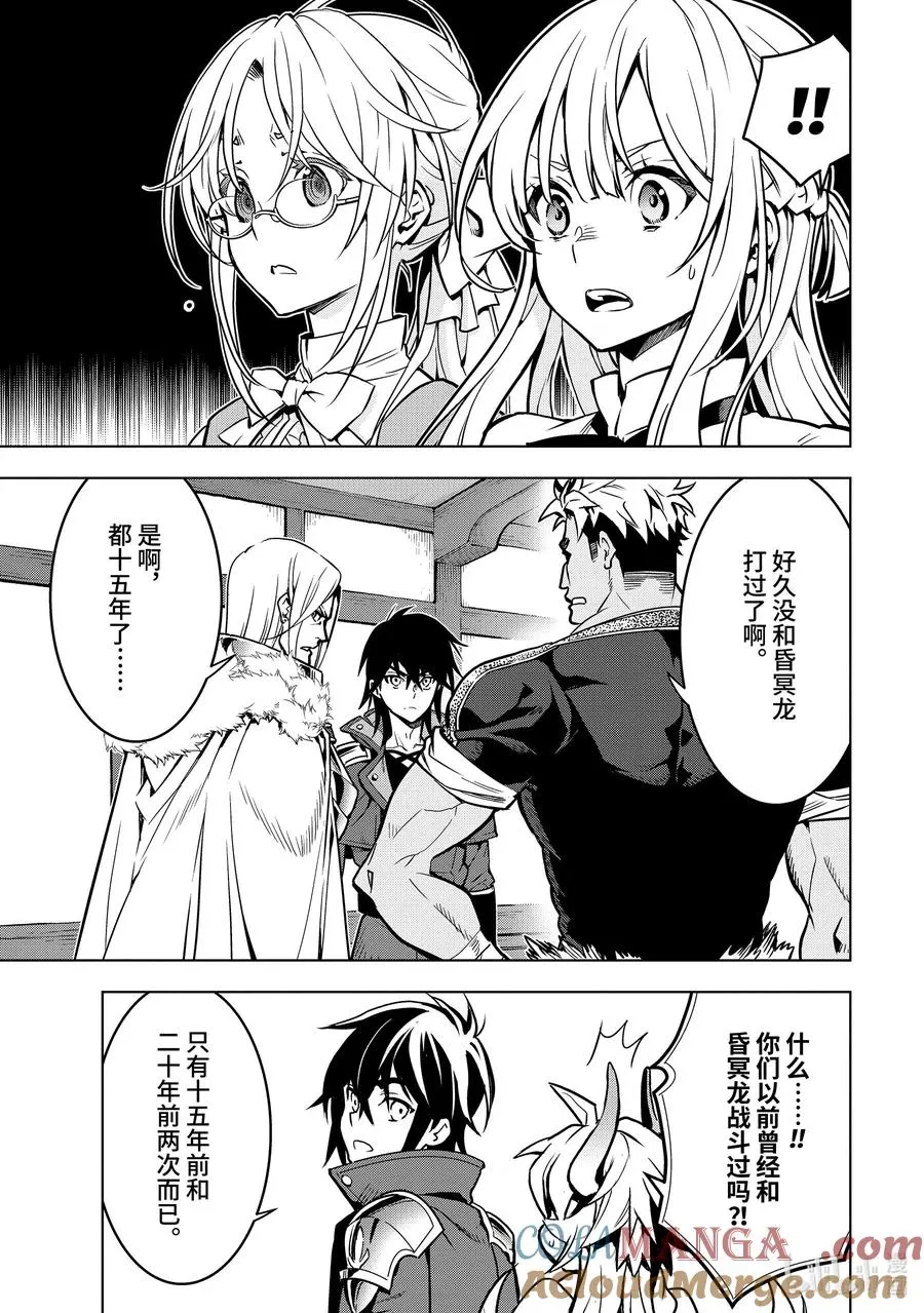 27-1 第27话① 第3页
