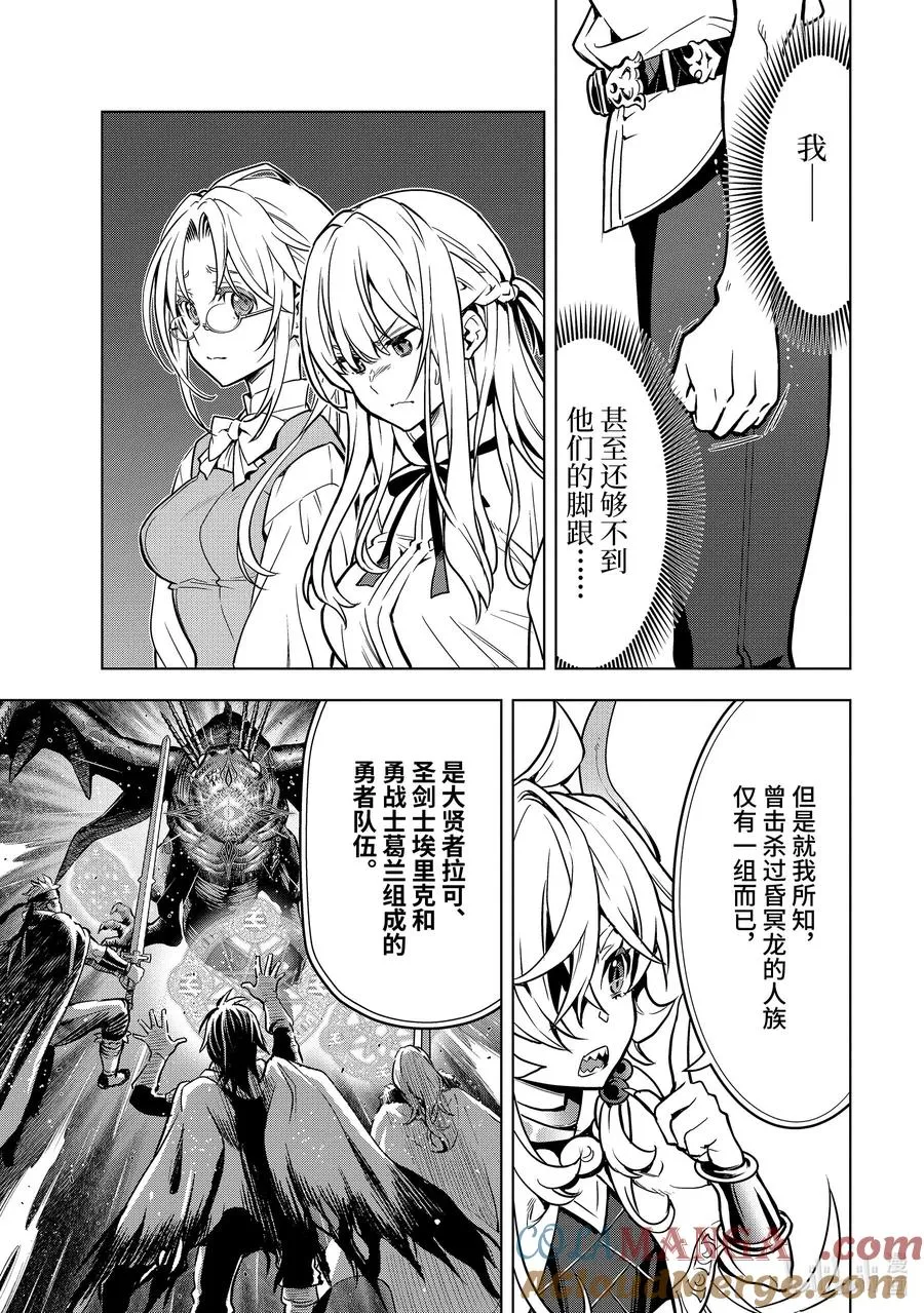 27-1 第27话① 第5页