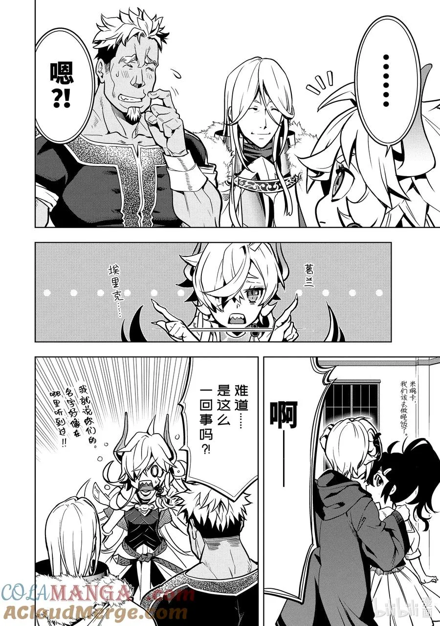 27-1 第27话① 第6页